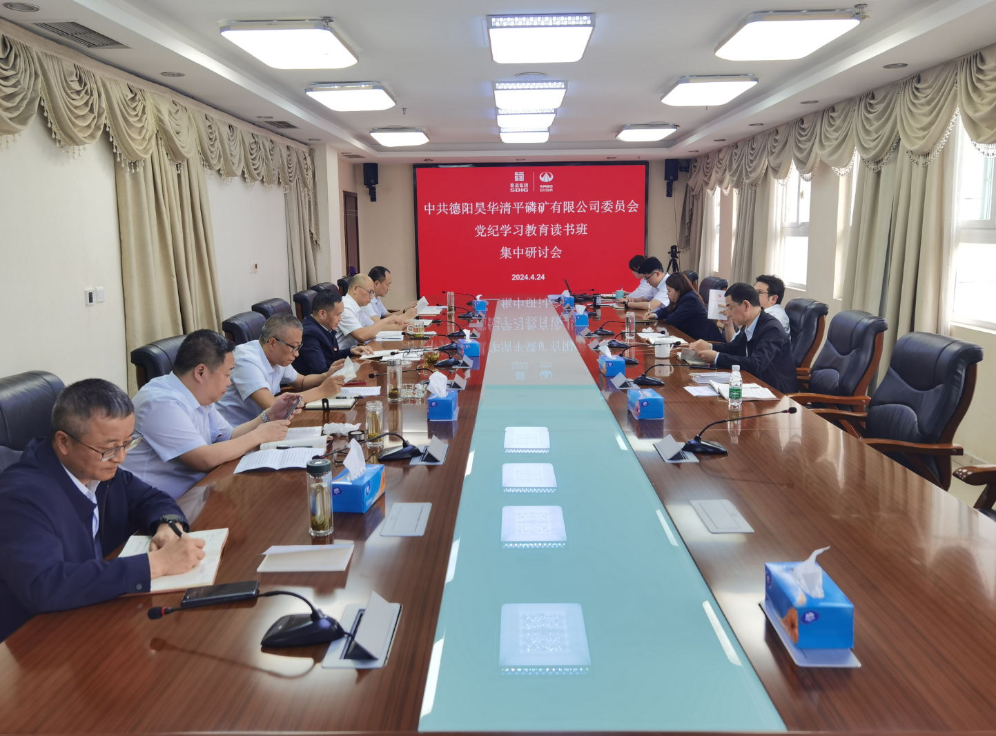 公司黨委開展黨紀學習教育讀書班集中研討會